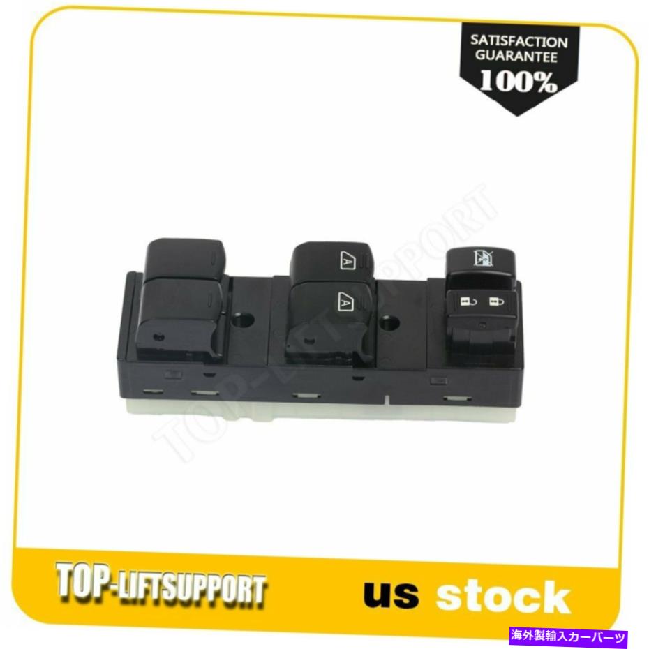 WINDOW SWITCH ウィンドウコントロールスイッチフロントドライバーサイドLHは、2009年から2014年の日産ムラーノに適合します Window Control Switch Front Driver Side LH Fits 2009-2014 Nissan Murano 【並行輸入品】