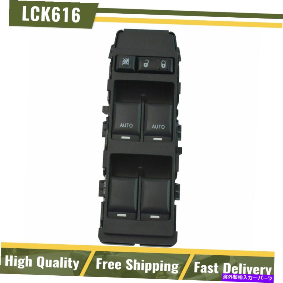 WINDOW SWITCH クライスラーセブリング200用ドーマンフロントマスターパワーウインドウスイッチドライバ側 Dorman Front Master Power Window Switch Driver Side for Chrysler Sebring 200 【並行輸入品】