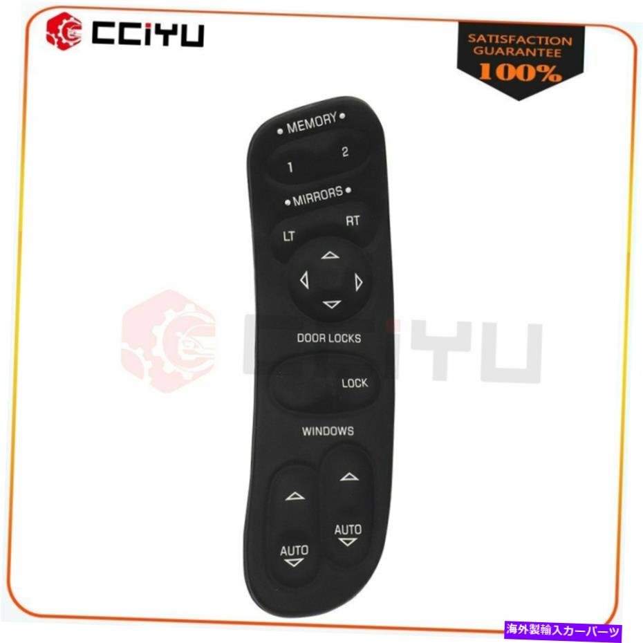 WINDOW SWITCH 19997-2004シボレーコルベット5.7Lドライバー側フロントLHのためのマスターウィンドウスイッチ Master Window Switch for 19997-2004 Chevrolet Corvette 5.7L Driver Side Front LH 【並行輸入品】