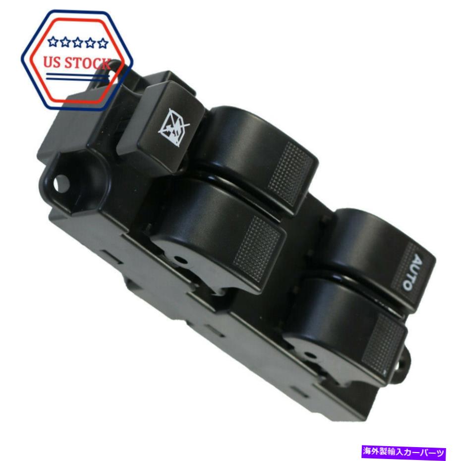 【楽天市場】WINDOW SWITCH 200106マツダMPV 626のための新しいフロント左パワーマスターコントロールウィンドウスイッチ