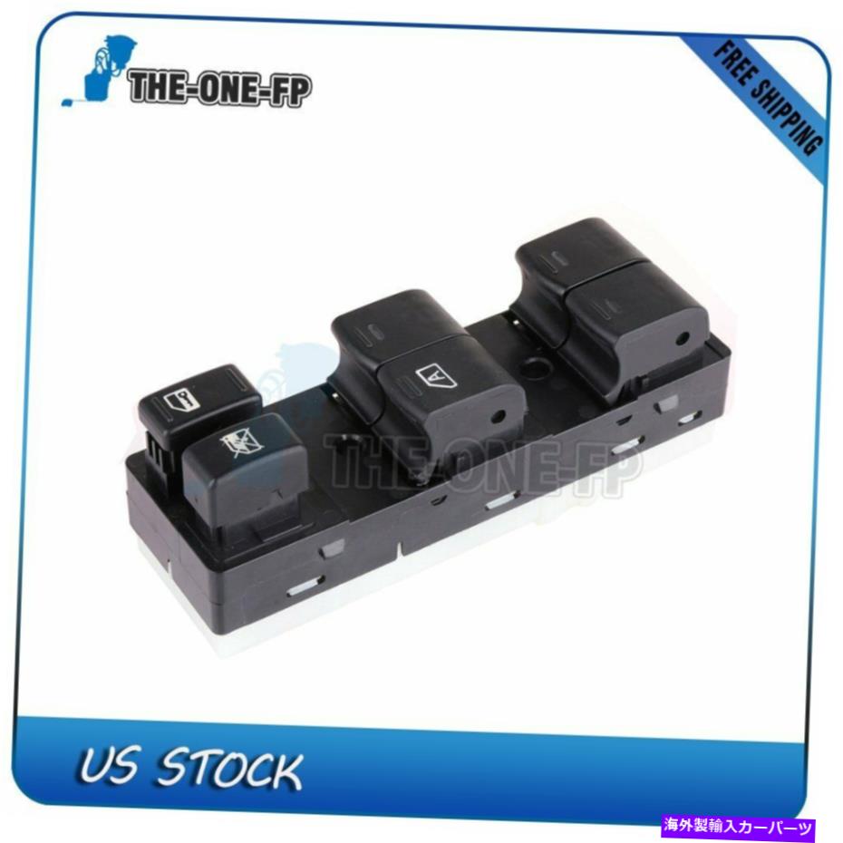 WINDOW SWITCH 20007-2012日産アルティマ4DRセダンのユニバーサルウインドウスイッチフロント左 Universal Window Switch Front Left for 20007-2012 Nissan Altima 4dr Sedan 【並行輸入品】｜カスタムパーツ WORLD倉庫
