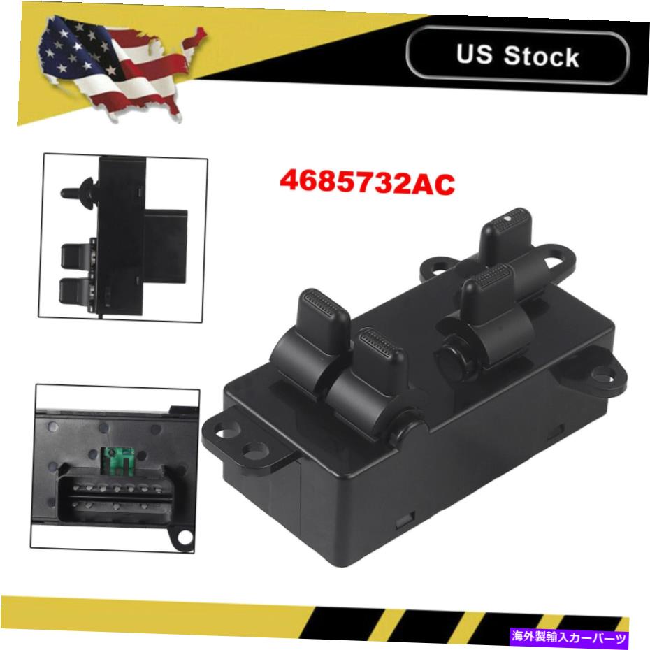 WINDOW SWITCH マスターパワーウインドウスイッチLH左ドライバ側04-07ダッジグランドキャラバンNEWのための Master Power Window Switch LH Left Driver Side for 04-07 Dodge Grand Caravan NEW 【並行輸入品】｜カスタムパーツ WORLD倉庫