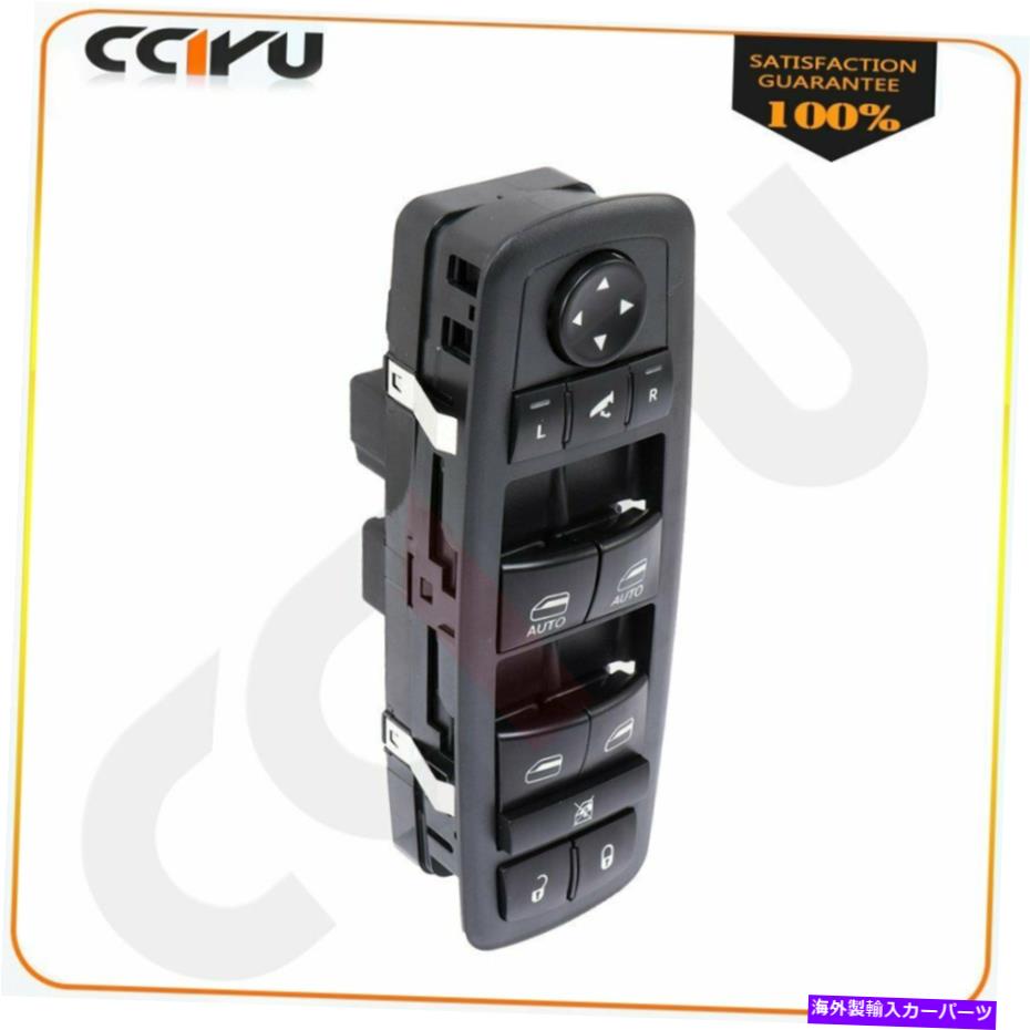 WINDOW SWITCH 2015-2016ダッジラム1500トラックのフロント左用ウィンドウコントロールスイッチ Window Control Switch for 2015-2016 Dodge Ram 1500 Truck Front Left 【並行輸入品】