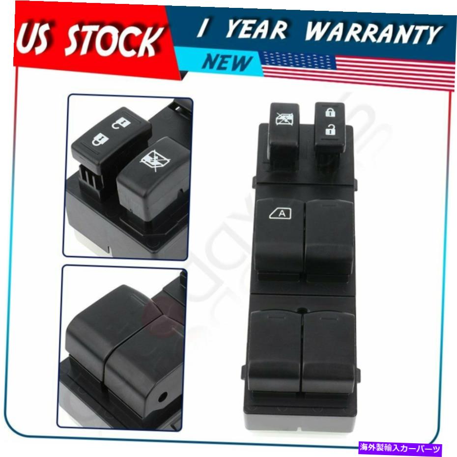 WINDOW SWITCH 2009-2014日産キューブ1.8Lフロントドライバーサイド254011FC1Aのマスターウインドウスイッチ Master Window Switch For 2009-2014 Nissan Cube 1.8L Front Driver Side 254011FC1A 【並行輸入品】
