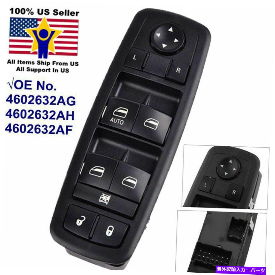 WINDOW SWITCH 2008-2012ジープリバティダッジ・ナイトロシングル・オートダウン用パワーウインドウスイッチ Power Window Switch for 2008-2012 Jeep Liberty Dodge Nitro Single Auto Down 【並行輸入品】｜カスタムパーツ WORLD倉庫 29,315円