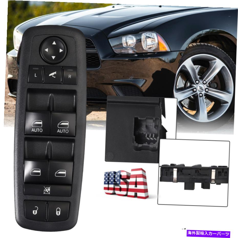 WINDOW SWITCH 2012から16ダッジグランドキャラバンLHドライバ側のマスターパワーウィンドウドアスイッチ Master Power Window Door Switch for 2012-16 Dodge Grand Caravan LH Driver Side 【並行輸入品】