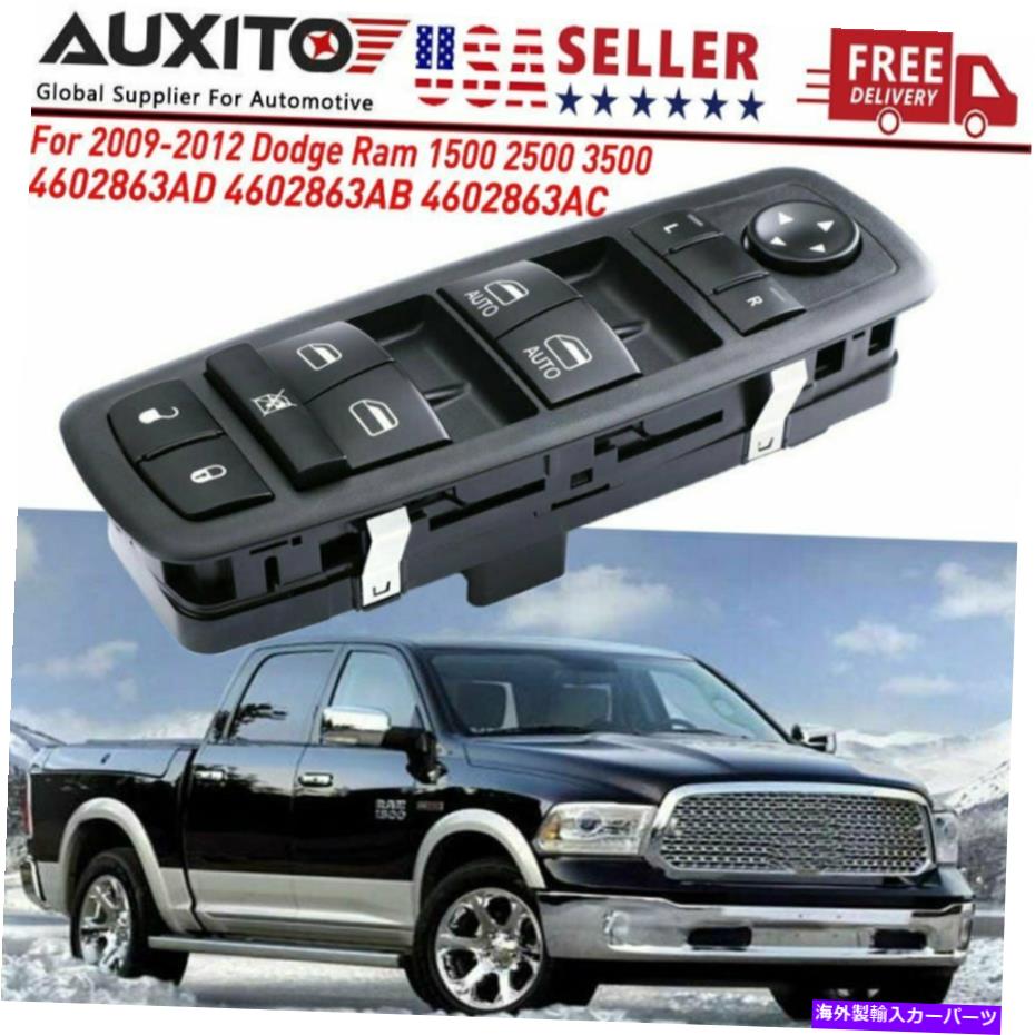WINDOW SWITCH 2009-2012ダッジラム1500 2500 3500クワッドキャブパワーマスターウインドウロックスイッチ Power Master Window Lock Switch For 2009-2012 Dodge Ram 1500 2500 3500 Quad Cab 【並行輸入品】