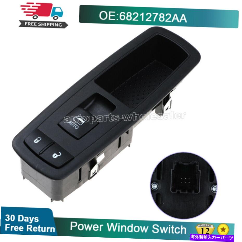 WINDOW SWITCH ラムクライスラーOEM 14-17 3500 68212782AAフロントドアウインドウスイッチ 68212782AA Front Door-Window Switch For Ram CHRYSLER OEM 14-17 3500 【並行輸入品】