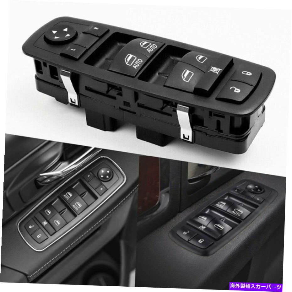 WINDOW SWITCH ダッジラム1500 2009 2010 2011 2012 4Door用クワッドキャブパワーマスターウインドウスイッチ Quad Cab Power Master Window Switch for Dodge Ram 1500 2009 2010 2011 2012 4Door 【並行輸入品】