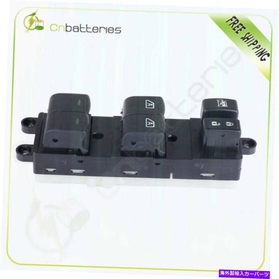 WINDOW SWITCH 2007-2012日産パスファインダーマスターパワーウィンドウスイッチフロントドライバ側の場合 For 2007-2012 Nissan Pathfinder Master Power Window Switch Front Driver Side 【並行輸入品】｜カスタムパーツ WORLD倉庫