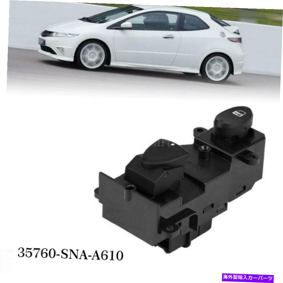WINDOW SWITCH ホンダシビック06-10電動窓用35760-SNA-A610スイッチリフター 35760-SNA-A610 For Honda Civic 06-10 electric window lifter switch 【並行輸入品】