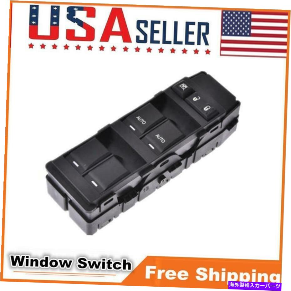WINDOW SWITCH クライスラーダッジジープドライバーサイド左マスタ制御用パワーウインドウスイッチ Power Window Switch For Chrysler Dodge Jeep Driver Side Left Master Control 【並行輸入品】