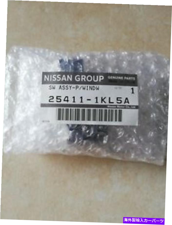 WINDOW SWITCH NEW OEM日産純正WINDOWのSWITCH 25411-1KL5Aスイッチアセンブリパワーウィンドウ NEW OEM Genuine Nissan WINDOW SWITCH 25411-1KL5A Switch Assembly Power Window 【並行輸入品】