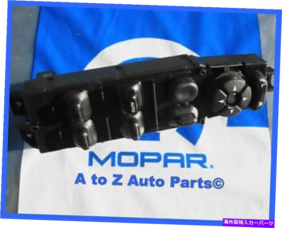 WINDOW SWITCH 2003-2008ダッジラム、01-03ダコタ、デュランゴMASTERパワーウインドウスイッチ、OEMモパー 2003-2008 Dodge Ram, 01-03 Dakota, Durango MASTER POWER WINDOW SWITCH, OEM Mopar 【並行輸入品】
