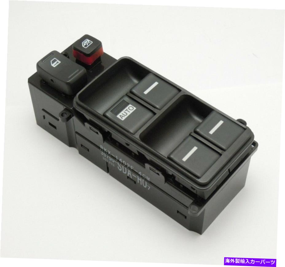 WINDOW SWITCH ホンダアコード2003-2007エレクトリックマスターパワーウィンドウスイッチ左ドライバ側に適合 Fits Honda Accord 2003-2007 Electric Master Power Window Switch Left Driver Side 【並行輸入品】