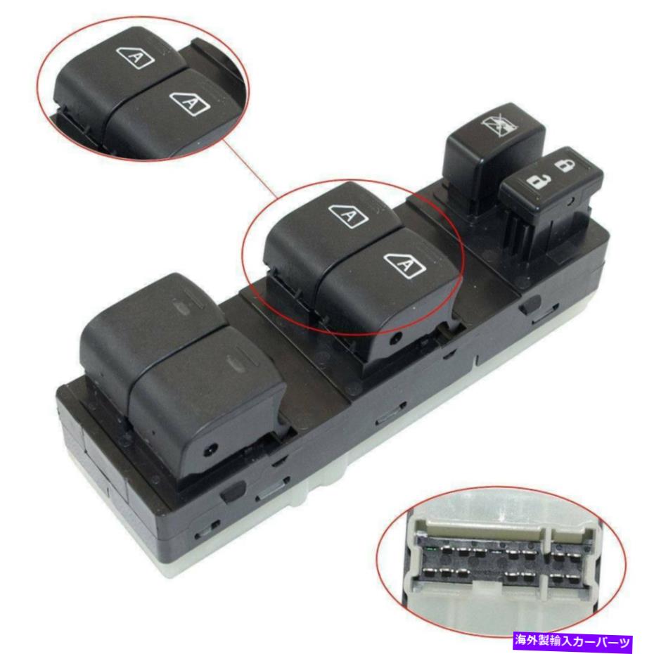 WINDOW SWITCH ドライバ側の電動パワーウインドウのマスターコントロールスイッチフィット7月12日日産/アルティマ Driver Side Electric Power Window Master Control Switch fit 07-12 Nissan /Altima 【並行輸入品】