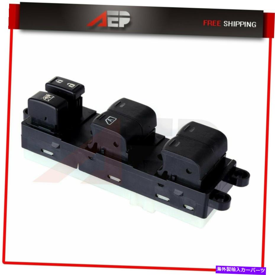 WINDOW SWITCH 5月12日日産エクステラフロンティアフロントドライバ側のためのブランドニューパワーウインドウスイッチ Brand New Power Window Switch for 05-12 Nissan Xterra Frontier Front Driver Side 【並行輸入品】|カスタムパーツ WORLD倉庫