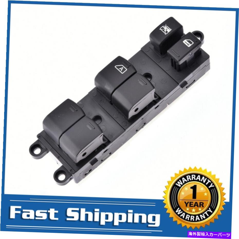 WINDOW SWITCH 2008-2012日産セントラ25401ZJ60Aのためのパワーウィンドウ、ミラーマスターコントロールスイッチ Power Window Mirror Master Control Switch For 2008-2012 Nissan Sentra 25401ZJ60A 【並行輸入品】｜カスタムパーツ WORLD倉庫