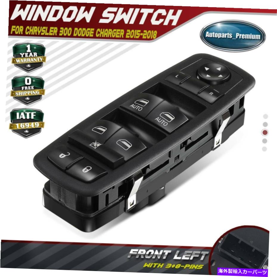 WINDOW SWITCH ダッジチャージャークライスラー300パシフィカ68262253AA用パワーウインドウスイッチ左側 Power Window Switch Left Side for Dodge Charger Chrysler 300 Pacifica 68262253AA 【並行輸入品】