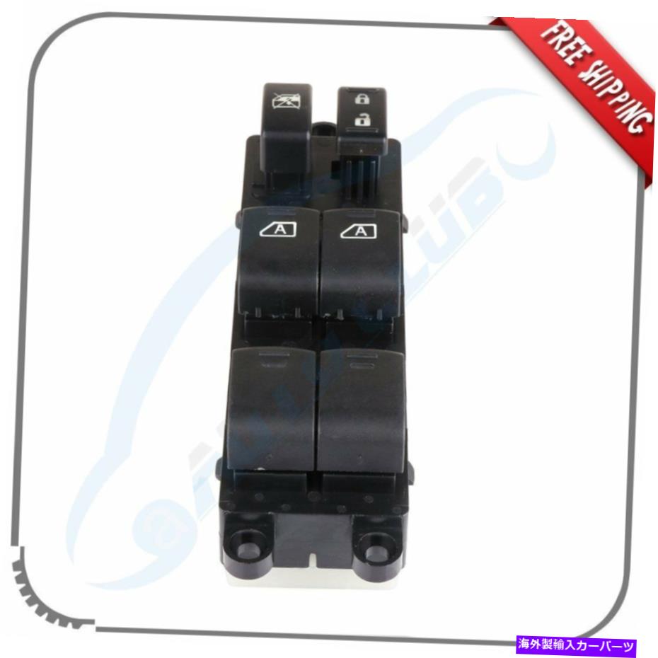 WINDOW SWITCH 新しい電力ウィンドウは2007-12年日産パスファインダーのためのフロントドライバーサイドスイッチ New Electric Power Window Switch Front Driver Side for 2007-12 Nissan Pathfinder 【並行輸入品】