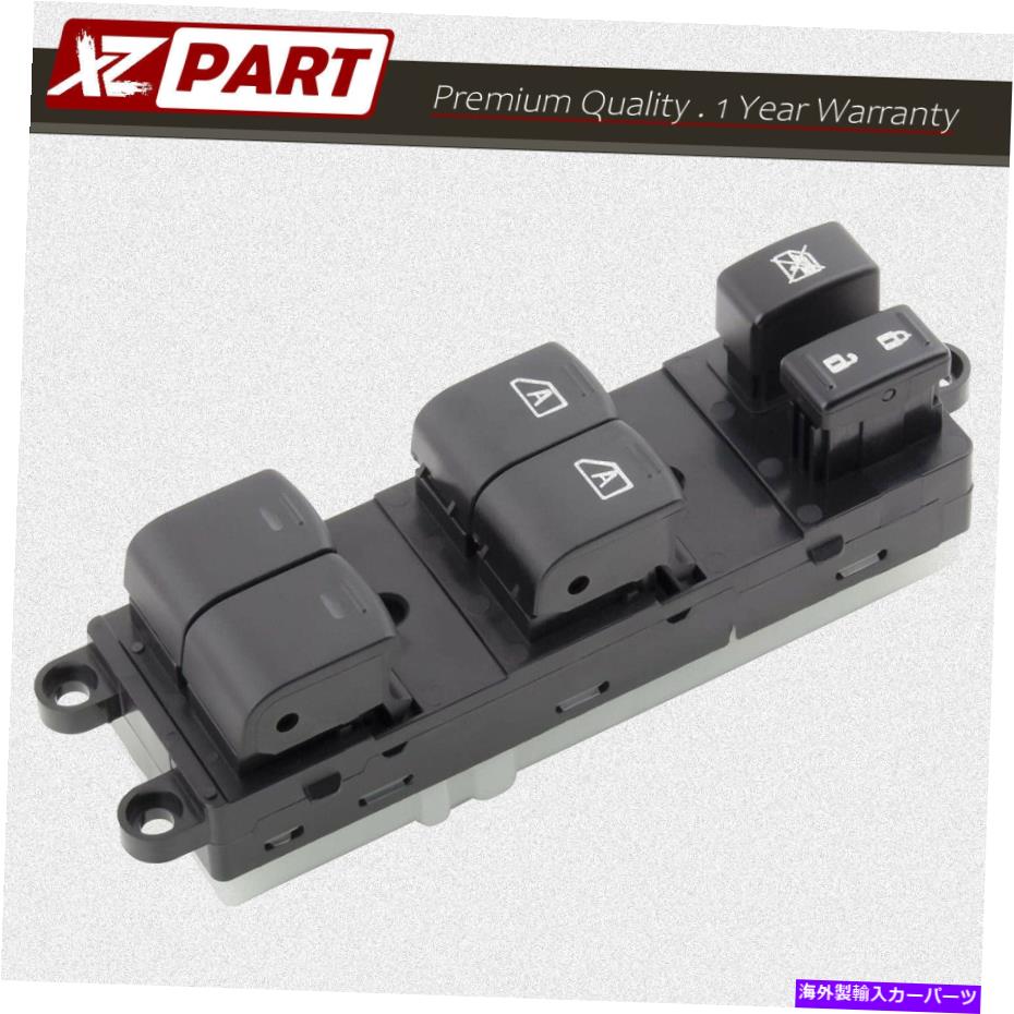 WINDOW SWITCH 1倍フロント左7月12日の日産パスファインダー用のドライバ側のマスターパワーウインドウスイッチ 1x Front Left Driver Side Master Power Window Switch For 07-12 Nissan Pathfinder 【並行輸入品】 29,315円