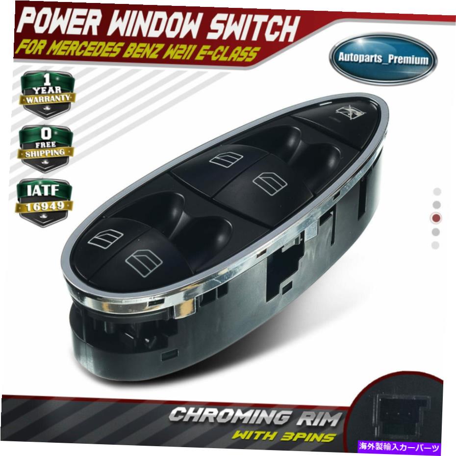 WINDOW SWITCH メルセデスベンツW211のA2118210058用パワーウインドウスイッチ黒とクロームフレーム Power Window Switch Black With Chrome Frame for Mercedes Benz W211 A2118210058 【並行輸入品】｜カスタムパーツ WORLD倉庫