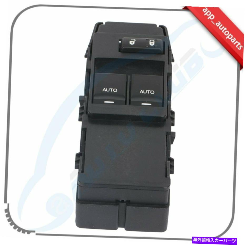 WINDOW SWITCH 2011 2012 -2014ダッジチャレンジャー左フロントドライバ側のウィンドウスイッチフィット Window Switch fit for 2011 2012 -2014 Dodge Challenger Front Left Driver Side 【並行輸入品】