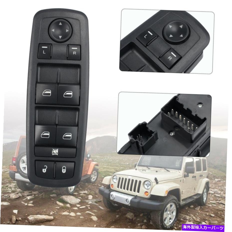 WINDOW SWITCH 2008-2009クライスラータウン＆カントリーフロントドライバ側のウィンドウスイッチ Window Switch For 2008-2009 Chrysler Town & Country Front Driver Side 【並行輸入品】
