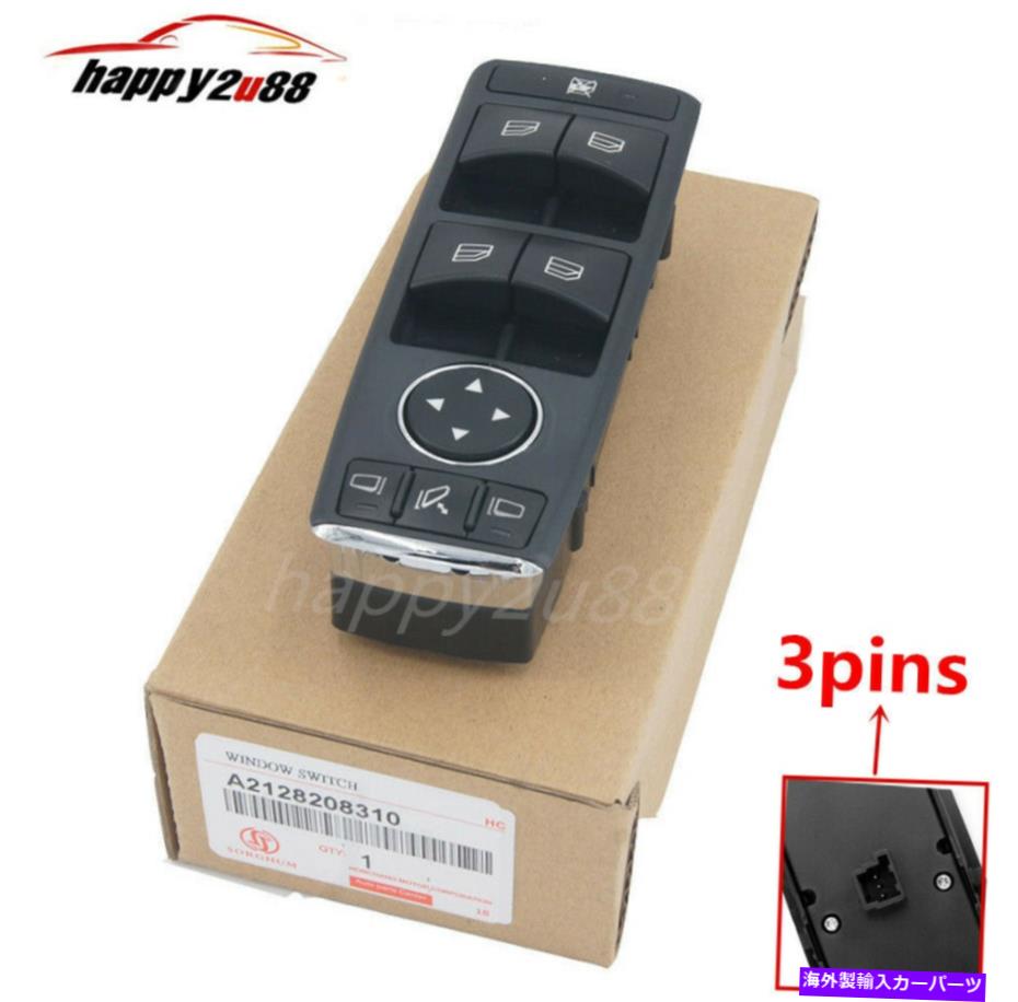WINDOW SWITCH メルセデスC-CLASS W204 E-CLASS W212 W207用A2128208310左フロントウインドウスイッチ A2128208310 Front Left Window Switch for Mercedes C-CLASS W204 E-CLASS W212 W207 【並行輸入品】｜カスタムパーツ WORLD倉庫