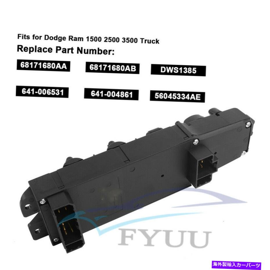 WINDOW SWITCH 02-10ダッジラム1500ラム2500 Ram3500のために車マスターパワーウインドウスイッチ左LH Car Master Power Window Switch Left LH For 02-10 Dodge Ram 1500 Ram 2500 Ram3500 【並行輸入品】 28,028円