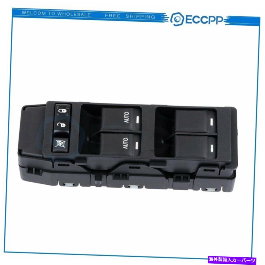WINDOW SWITCH ダッジデュランゴチャージャーマグナムAvengオートダウン用パワーウインドウスイッチマスター Power Master Window Switch for Dodge Durango Charger Magnum Aveng Auto Down 【並行輸入品】｜カスタムパーツ WORLD倉庫 26,741円