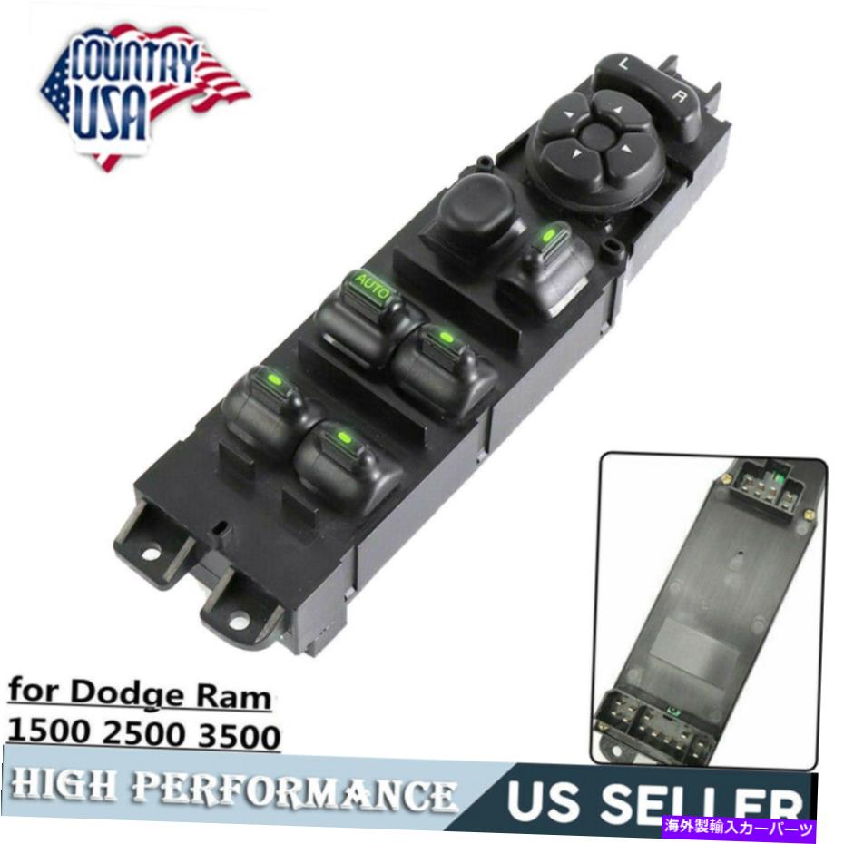 WINDOW SWITCH 2002 2003 2004のためのパワーウインドウのマスタースイッチ - 2010ダッジラム1500 2500 3500 Power Window Master Switch for 2002 2003 2004 - 2010 Dodge Ram 1500 2500 3500 【並行輸入品】