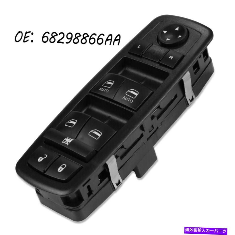 WINDOW SWITCH 11-14充電器2016 RAM FOR TRUCKドライバ側MASTERのパワーウィンドウ制御スイッチ TRUCK DRIVER SIDE MASTER POWER WINDOW CONTROL SWITCH FOR 11-14 CHARGER 2016 RAM 【並行輸入品】 30,602円