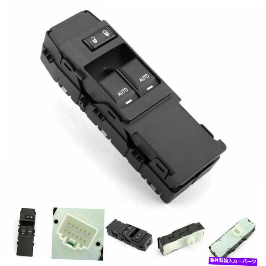 WINDOW SWITCH 新しいマスター電源自動ウインドウスイッチ04602784ACについてはチャレンジャー2008年から2010年 New Master Power Auto Window Switch 04602784AC For Challenger 2008-2010 【並行輸入品】