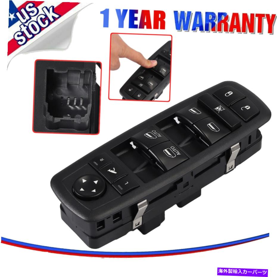 WINDOW SWITCH クライスラータウン＆カントリーダッジグランドキャラバン2012-2016米国のためのパワーウインドウスイッチ Power Window Switch for Chrysler Town & Country Dodge Grand Caravan 2012-2016 US 【並行輸入品】｜カスタムパーツ WORLD倉庫
