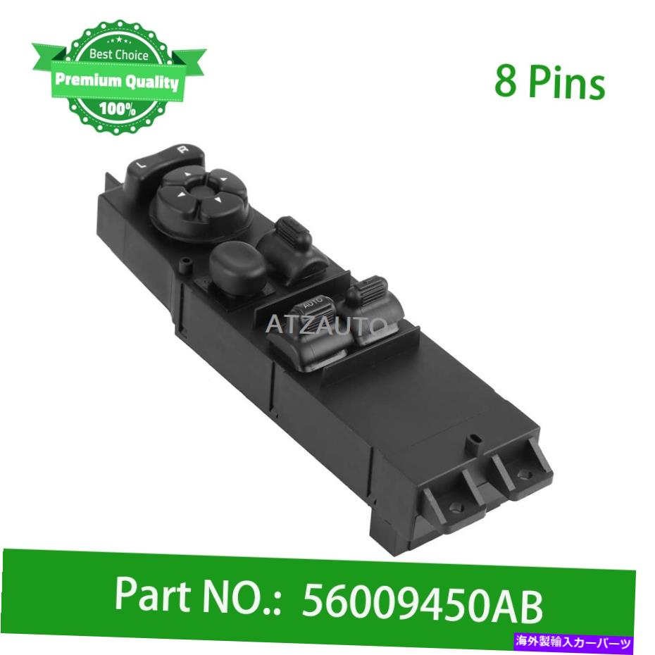 WINDOW SWITCH 1997-2001ジープチェロキー56009450AB用のドライバ側のマスターパワーウインドウスイッチ Driver Side Master Power Window Switch For 1997-2001 Jeep Cherokee 56009450AB 【並行輸入品】