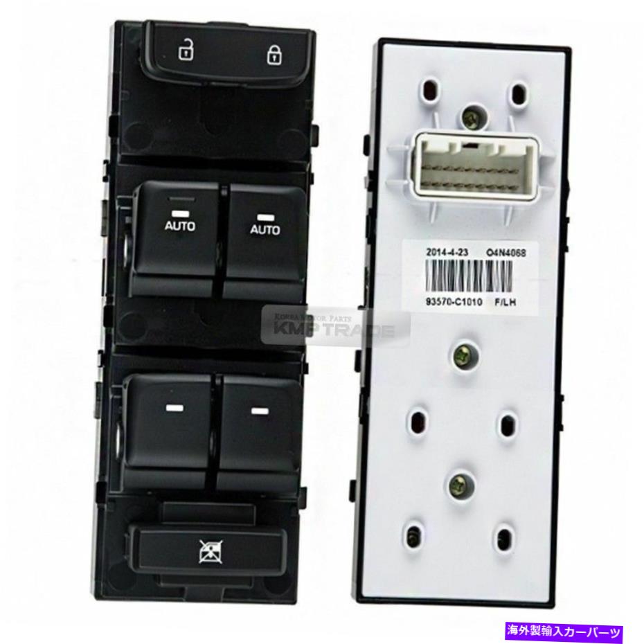 WINDOW SWITCH HYUNDAI 2015 2016 2017 LFソナタのためのOEM部品の左マスタメインウィンドウスイッチ OEM Parts Left Master Main Window Switch for HYUNDAI 2015 2016 2017 LF Sonata 【並行輸入品】|カスタムパーツ WORLD倉庫