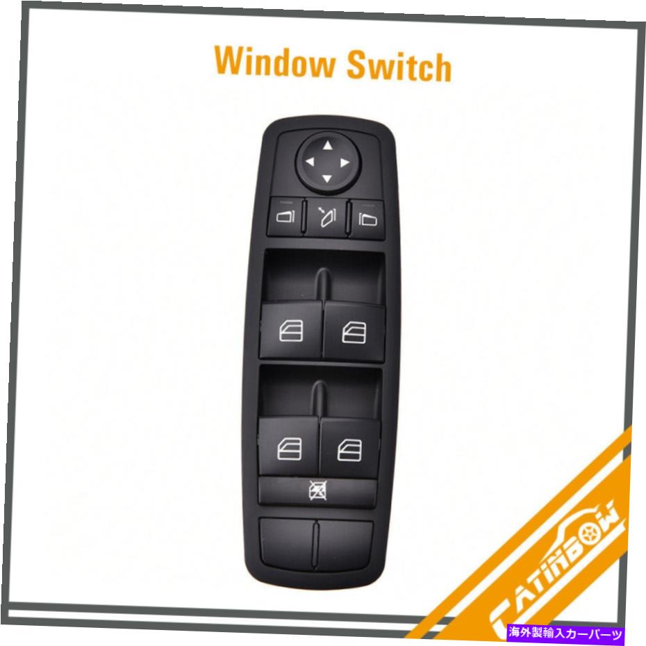 WINDOW SWITCH 新しいマスターパワーウィンドウは、2006年から2011年のメルセデス・ベンツML350のための制御はめあいを切り替えます New Master Power Window Switch Control Fits For 2006-2011 Mercedes-Benz ML350 【並行輸入品】
