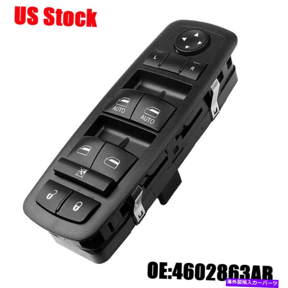 WINDOW SWITCH ダッジラム1500 2500のためのパワーマスターウィンドウコントロールスイッチ、クワッド、09から12 4602863AB Power Master Window Control Switch For Dodge Ram 1500 2500 Quad 09-12 4602863AB 【並行輸入品】