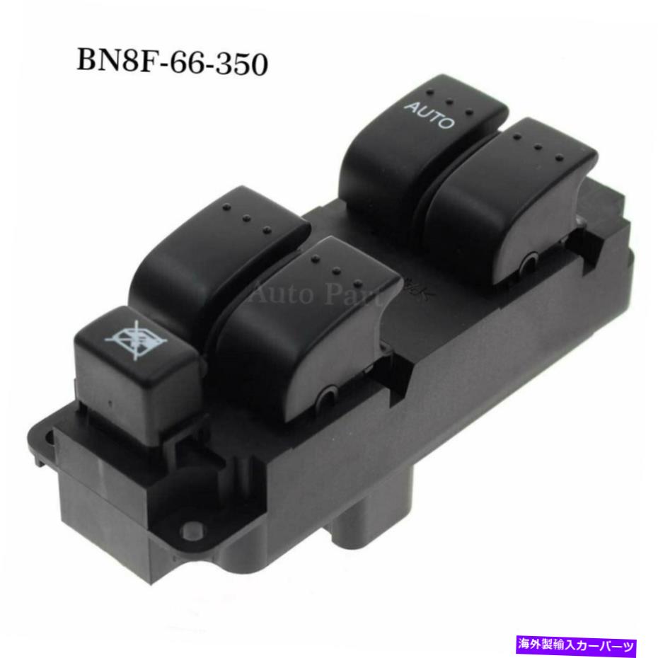 WINDOW SWITCH スイッチリフター2004-2009マツダ3 5Button BN8F-66-350A電動窓用 For 2004-2009 Mazda 3 5Button BN8F-66-350A electric window lifter switch 【並行輸入品】