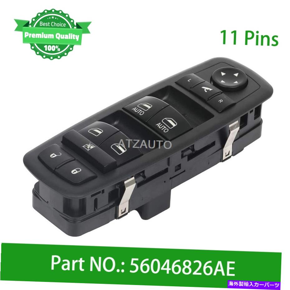 WINDOW SWITCH クライスラーダッジ・ジャーニー56046826AEの新着フロントパワーウインドウのマスタースイッチ New Front Power Window Master Switch For Chrysler Dodge Journey 56046826AE 【並行輸入品】|カスタムパーツ WORLD倉庫