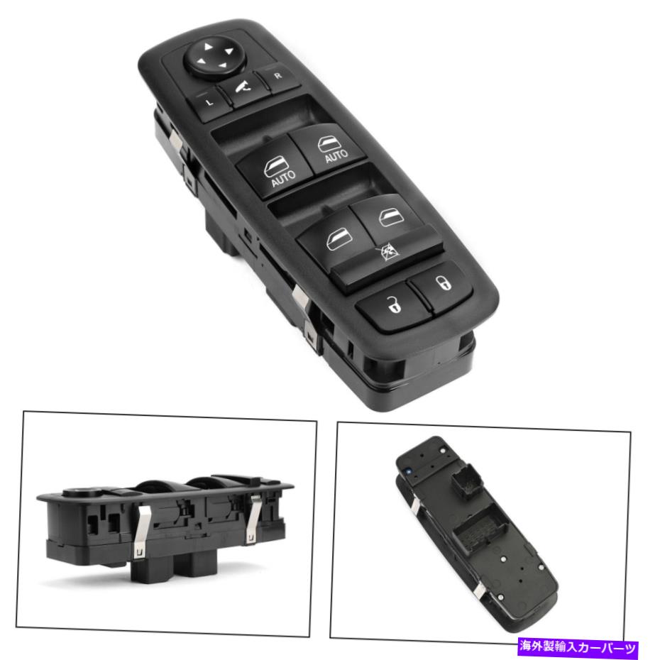 WINDOW SWITCH グランドキャラバンクライスラータウン＆カントリー2012-2016用ウインドウスイッチ68110872AA Window Switch 68110872AA For Grand Caravan Chrysler Town & Country 2012-2016 【並行輸入品】
