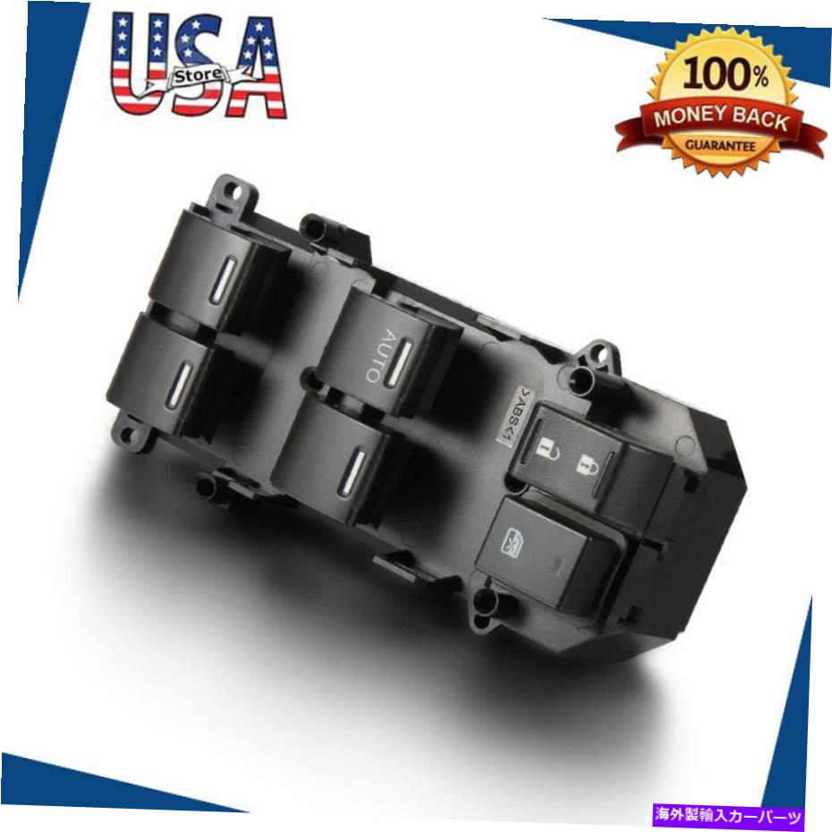 WINDOW SWITCH 2008-2012ホンダアコードEX EX-Lのフロントドライバーサイドマスターパワーウインドウスイッチ Front Driver Side Master Power Window Switch For 2008-2012 Honda Accord EX EX-L 【並行輸入品】