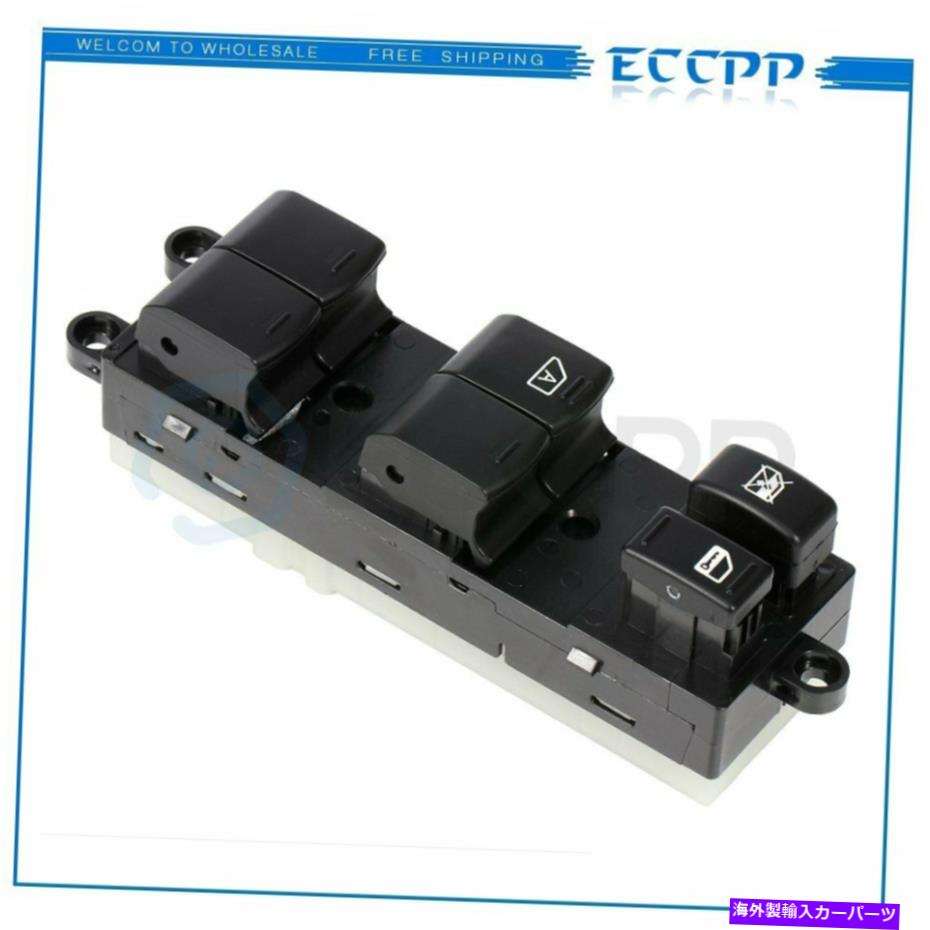 WINDOW SWITCH 2007年の日産セントラ電力ウインドウスイッチ新左フロントドライバ側の場合 For 2007 Nissan Sentra Electric Power Window Switch New Front Left Driver Side 【並行輸入品】