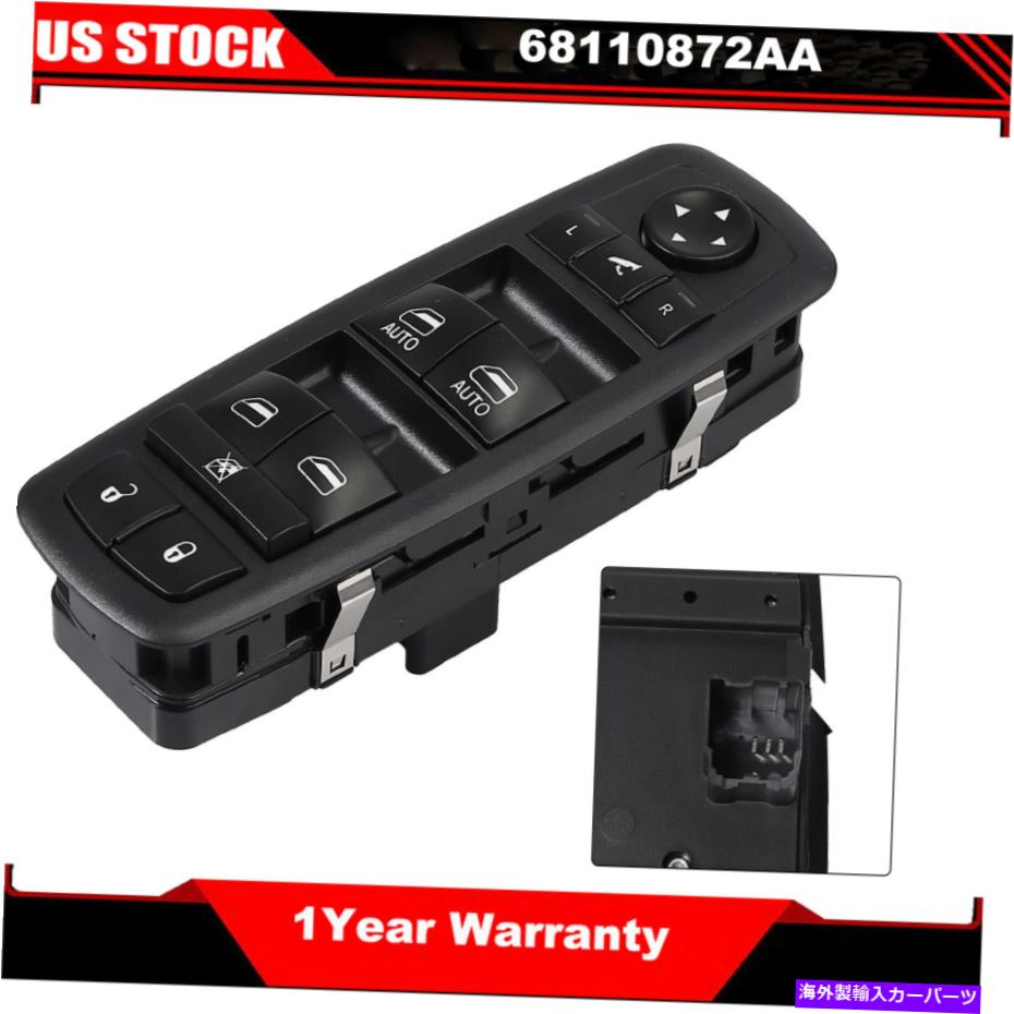 WINDOW SWITCH 2012から16ダッジグランドキャラバンLHドライバ側のマスターパワーウィンドウドアスイッチ Master Power Window Door Switch for 2012-16 Dodge Grand Caravan LH Driver Side 【並行輸入品】|カスタムパーツ WORLD倉庫