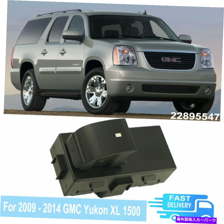 WINDOW SWITCH マスターパワーウインドウスイッチコントロールフィット2009年から2013年2014年GMCユーコンXL 1500 22895547 Master Power Window Switch Control Fit 2009-2013 2014 GMC Yukon XL 1500 22895547 【並行輸入品】|カスタムパーツ WORLD倉庫
