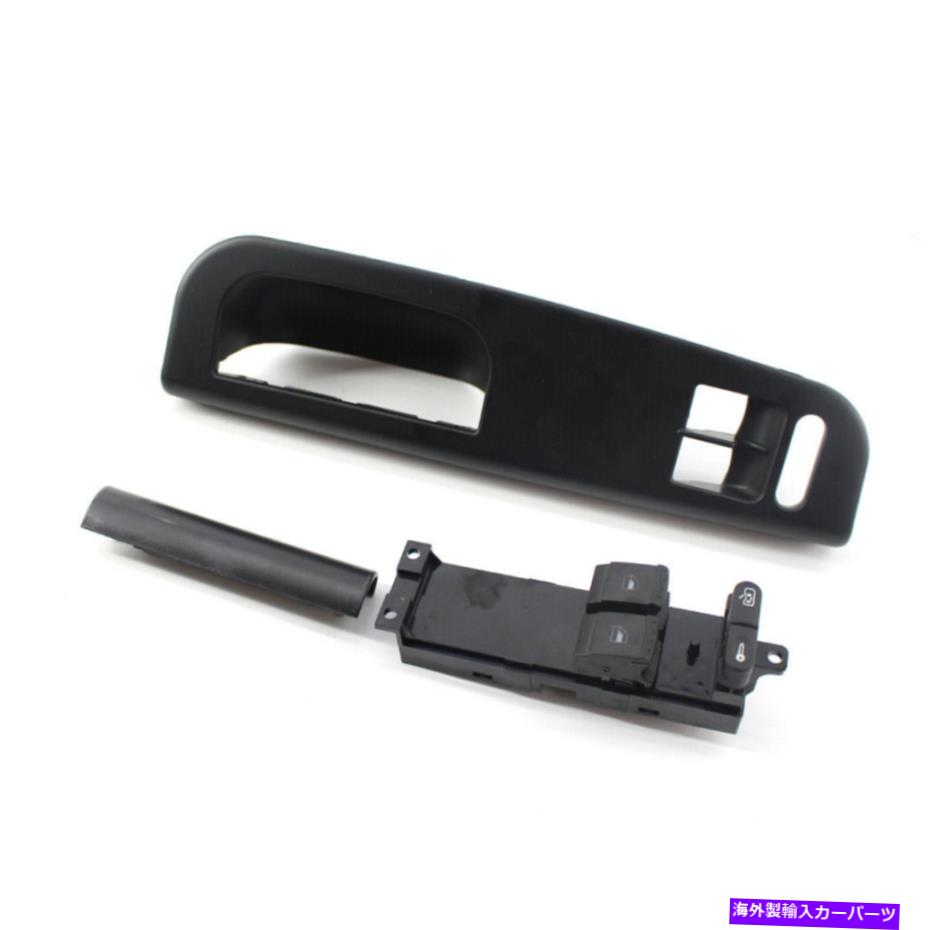 WINDOW SWITCH LH B1をウインドウのマスタースイッチ+パネルベゼル+ VW 3B1867171D 98-11のためのトリムフィットハンドル LH Bl Window Master Switch+Panel Bezel + Handle Trim fit for VW 3B1867171D 98-11 【並行輸入品】