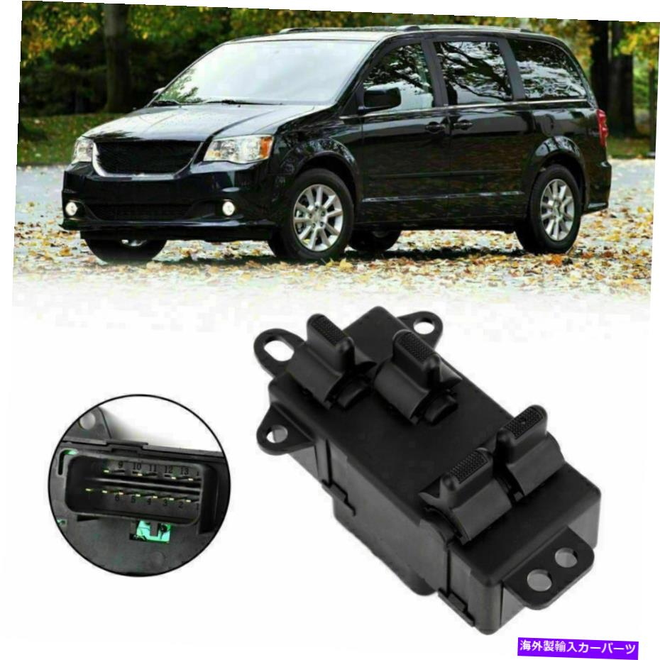 WINDOW SWITCH エレクトリックウインドウスイッチ制御用クライスラータウン＆カントリーグランドキャラバン Electric Window Switch Control For Chrysler Town & Country Grand Caravan 【並行輸入品】｜カスタムパーツ WORLD倉庫