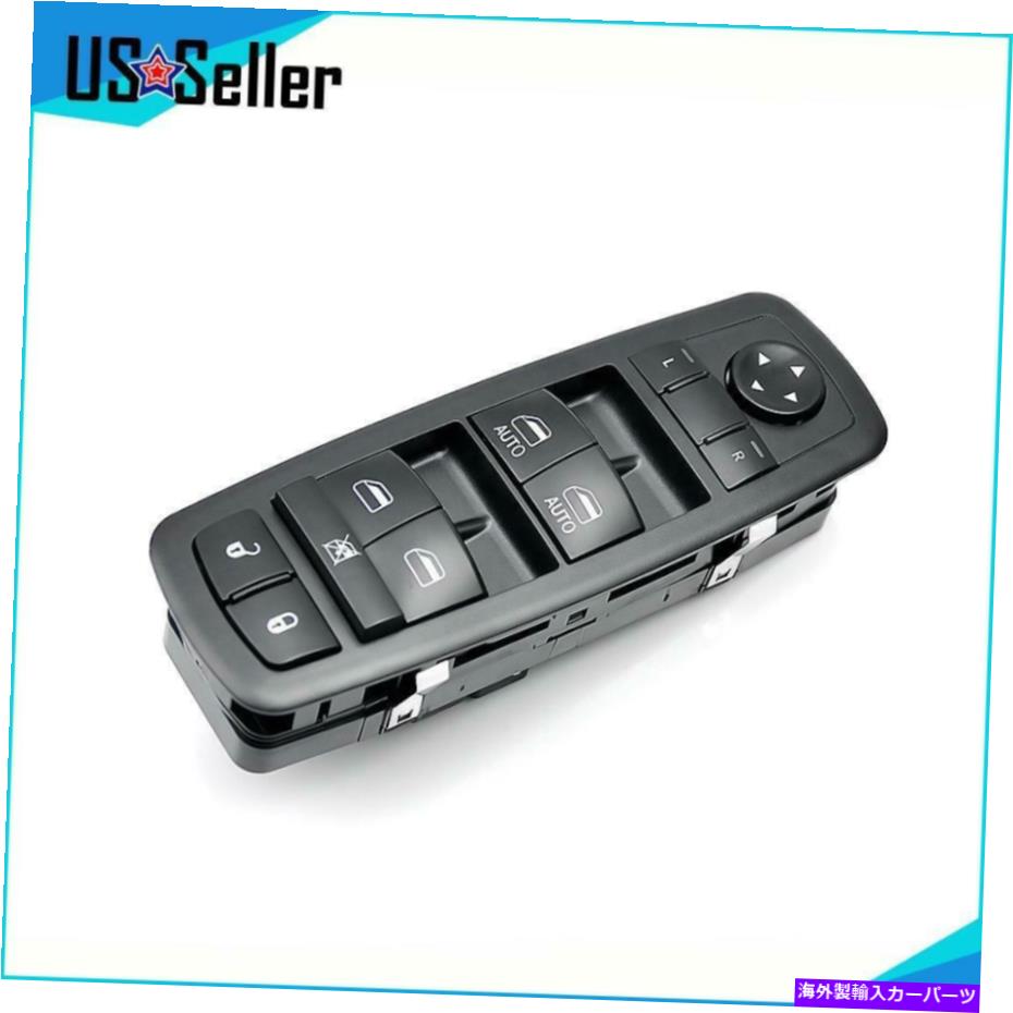 WINDOW SWITCH マスターパワーウィンドウ制御は、2011年から2017年ダッジチャージャー4ドアのフロント左スイッチ Master Power Window Control Switch Front Left For 2011-2017 Dodge Charger 4-Door 【並行輸入品】