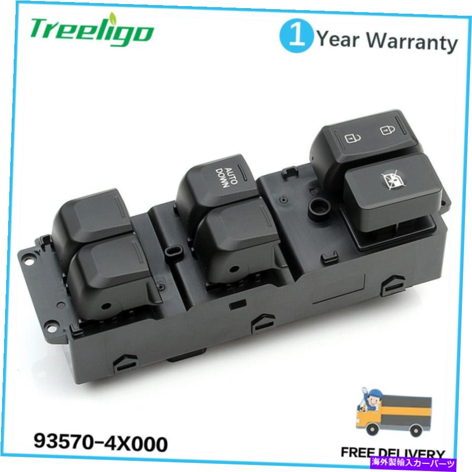 WINDOW SWITCH 起亜K2 2011年から2017年93570-4X000用パワーウインドウリフターマスターコントロールスイッチ Power Window Lifter Master Control Switch for Kia K2 2011-2017 93570-4X000 【並行輸入品】
